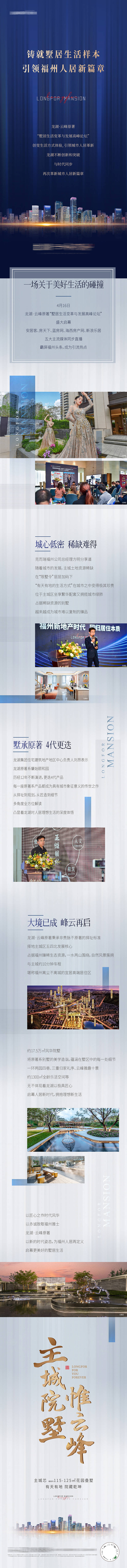源文件下载【论坛后宣长图】编号：18930013934159130