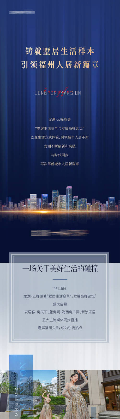 源文件下载【论坛后宣长图】编号：18930013934159130