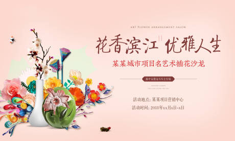 源文件下载【活动展板】编号：81360014051717353