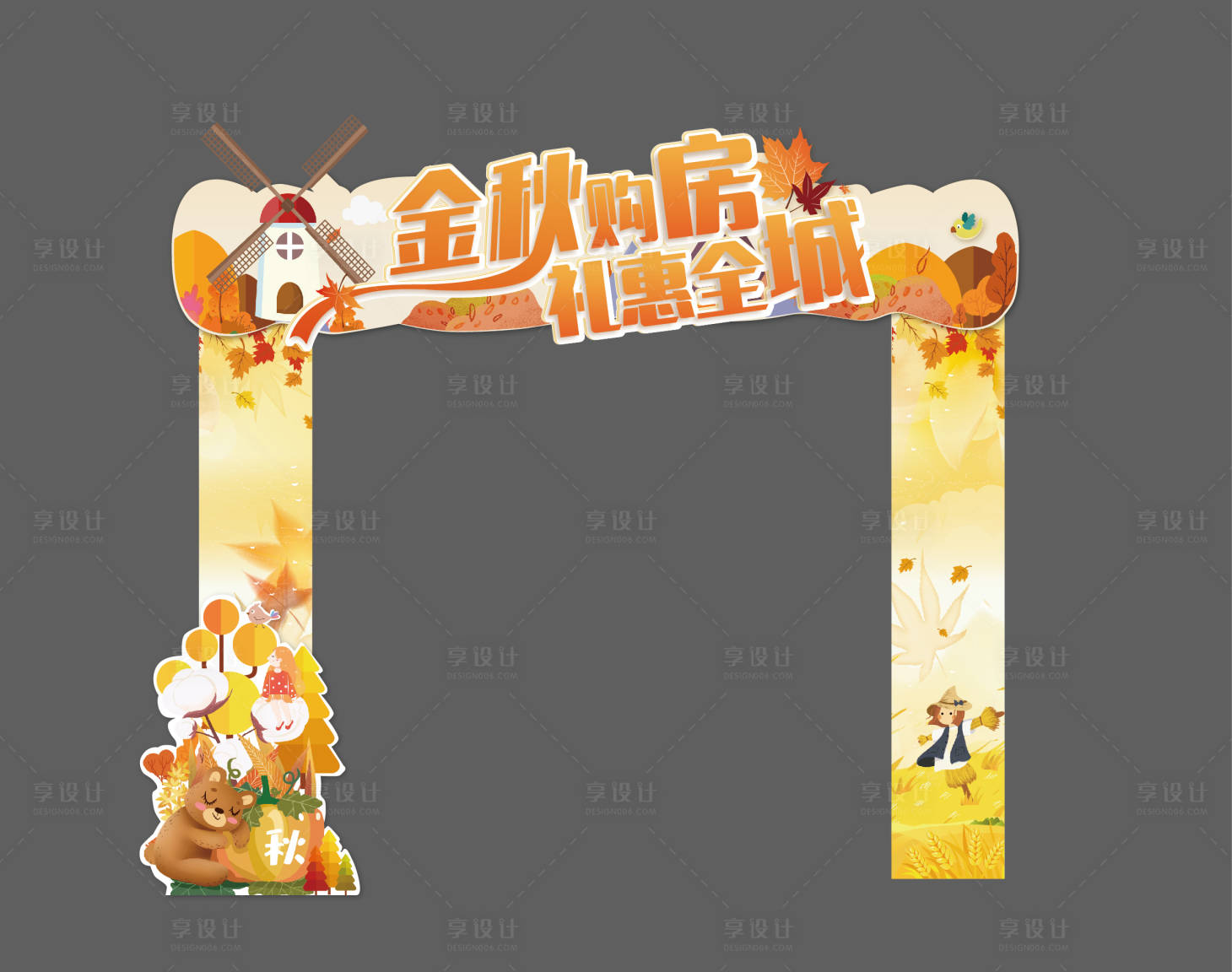 源文件下載【享設計】搜索編號：47510013823074919【房地產秋季門頭】