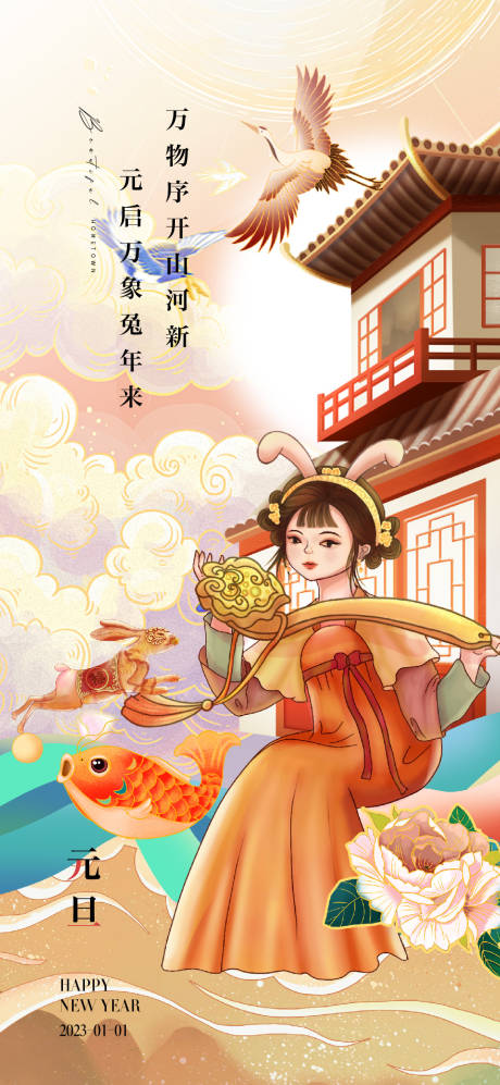 源文件下载【享设计】搜索编号：39560013947894053【元旦V5】