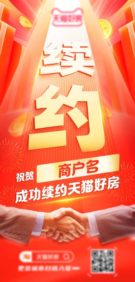 源文件下载【签约喜报】编号：34110013760546628