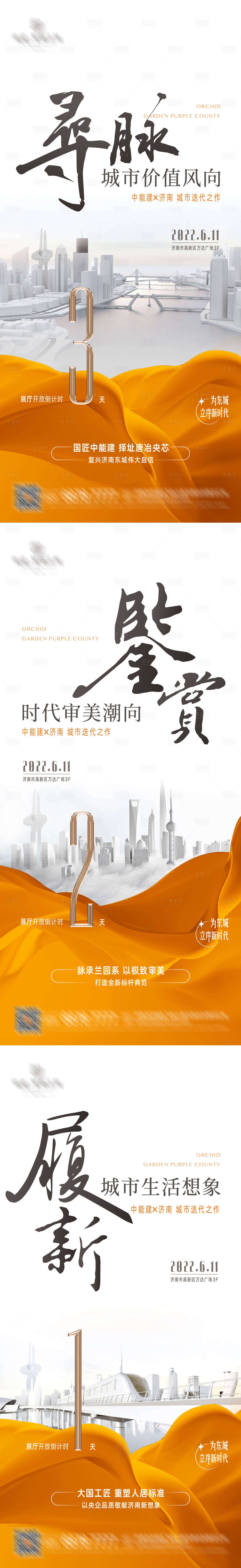 源文件下載【享設計】搜索編號：94860013854417519【入市倒計時】