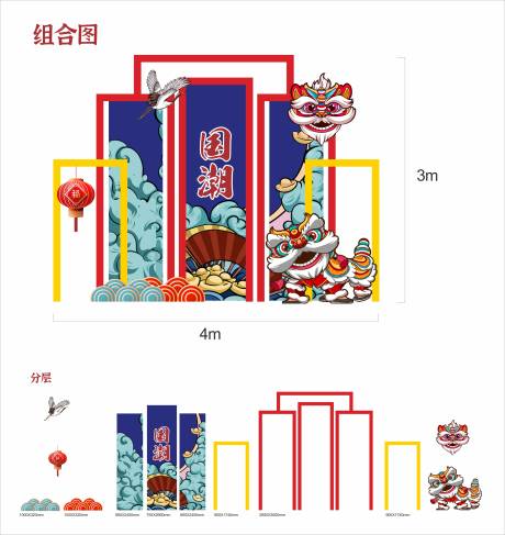 源文件下載【國潮美陳】編號：47730013782367292