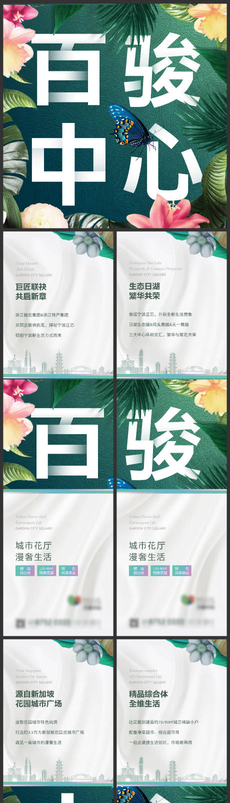 源文件下载【案名发布四宫格】编号：27580013776741650
