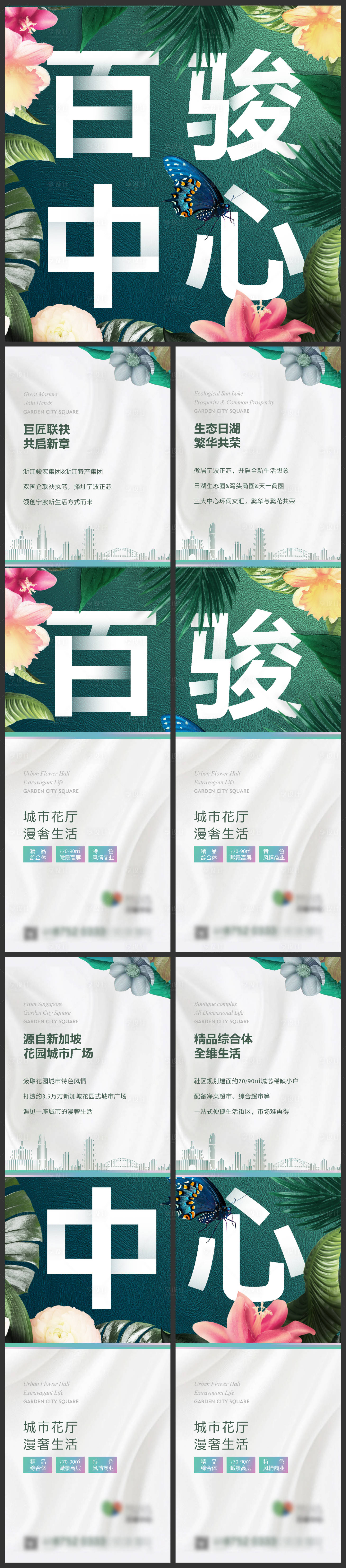 源文件下載【享設計】搜索編號：27580013776741650【案名發布四宮格】