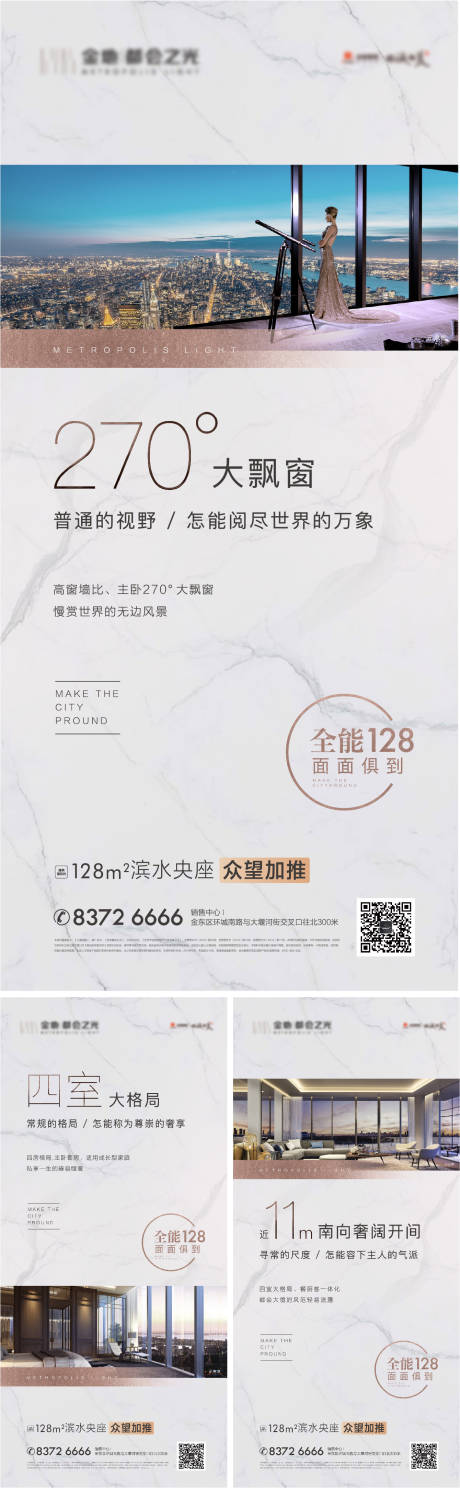 源文件下載【享設計】搜索編號：70810013641648724【價值點海報】