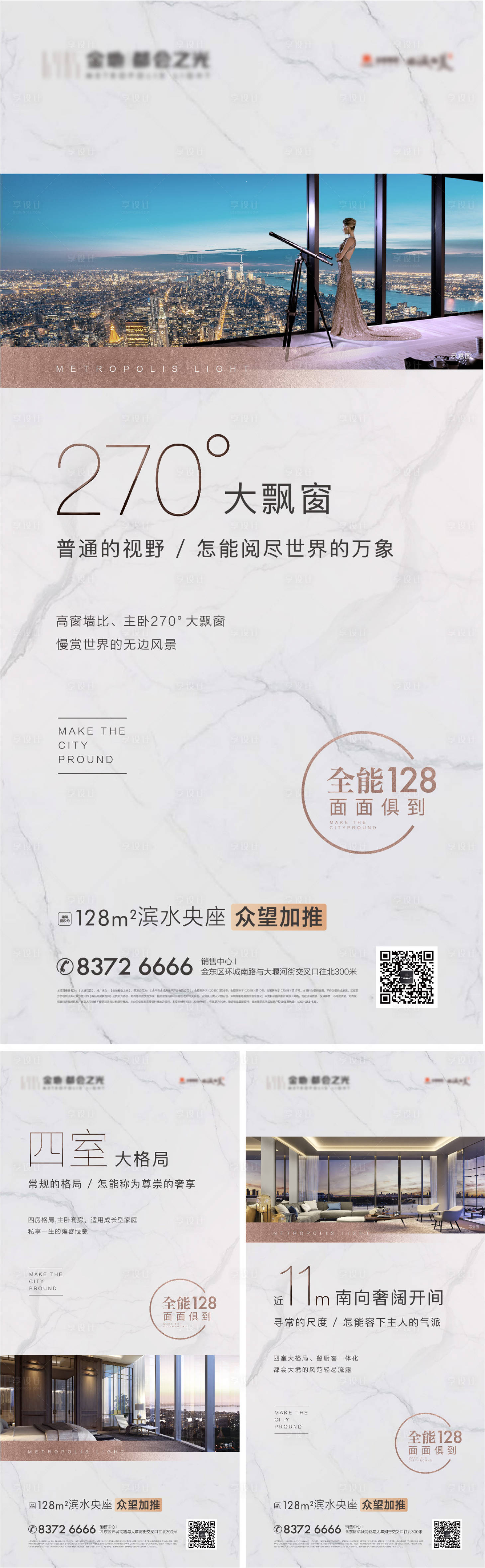 源文件下載【享設計】搜索編號：70810013641648724【價值點海報】