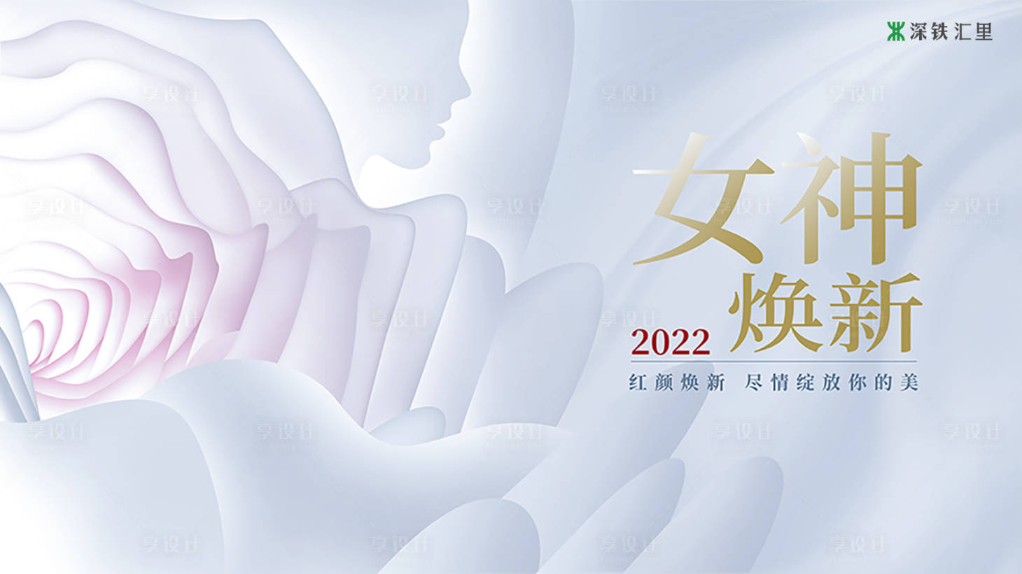 源文件下載【主視覺(jué) 】編號(hào)：12970013962336651