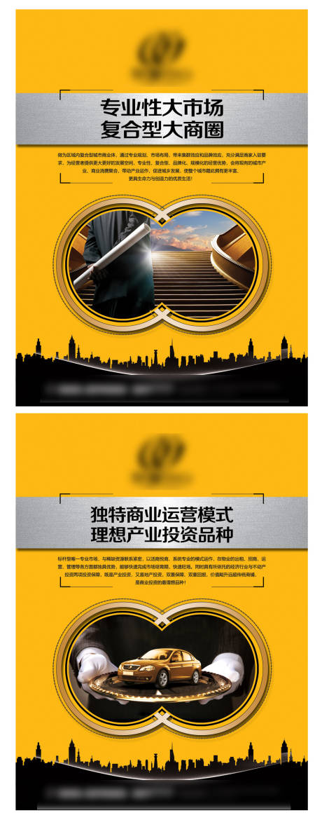 源文件下载【享设计】搜索编号：92080013943369828【地产商业系列海报】