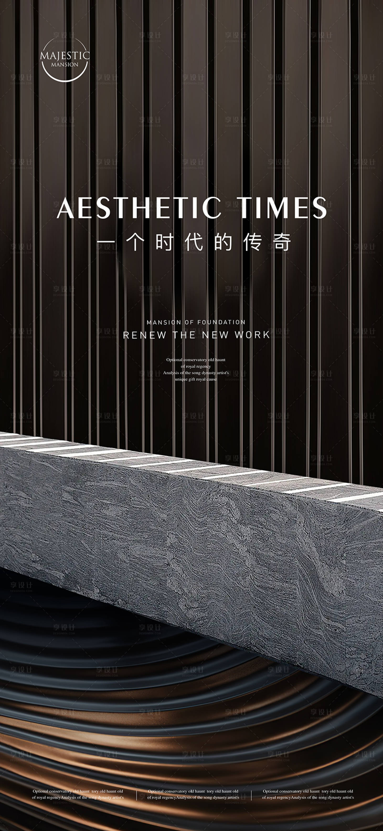 源文件下载【享设计】搜索编号：52320013980193362【高端地产海报】