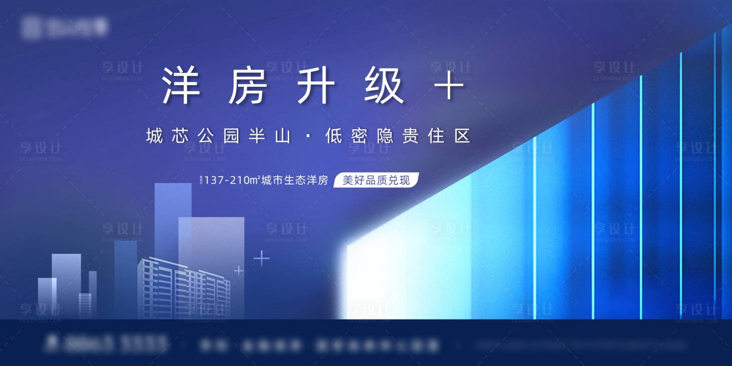 源文件下载【地产洋房主画面】编号：96650013638475907