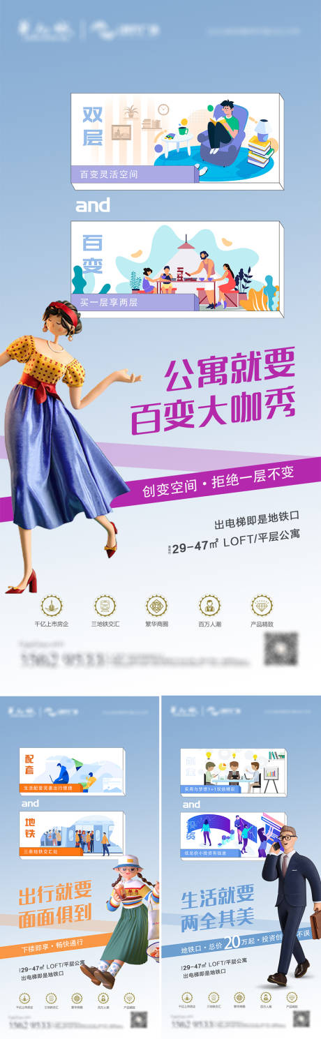 源文件下載【享設(shè)計】搜索編號：99410014034932609【公寓地產(chǎn)海報】