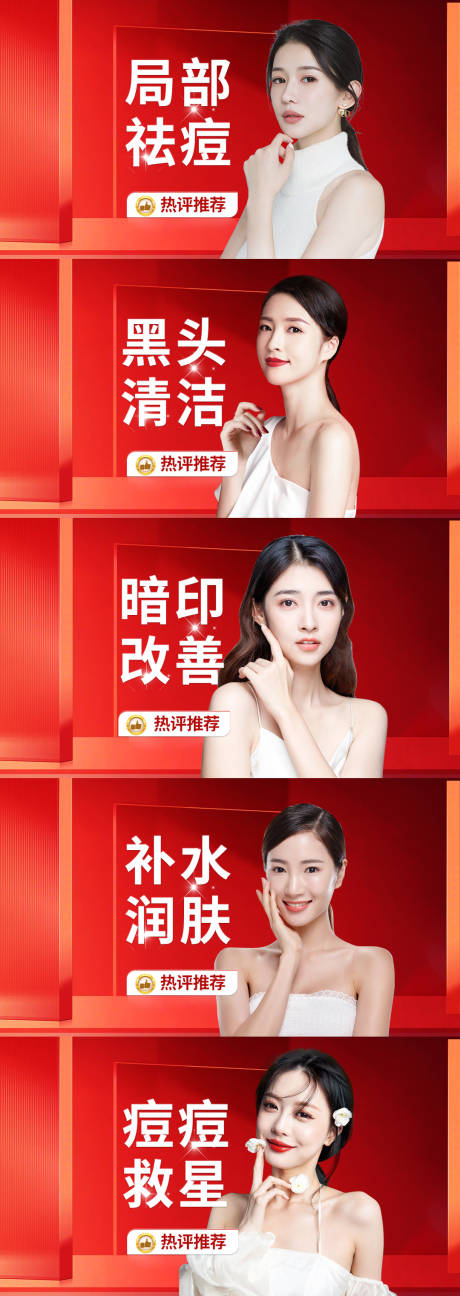 源文件下载【医美人物banner】编号：20221213140138175