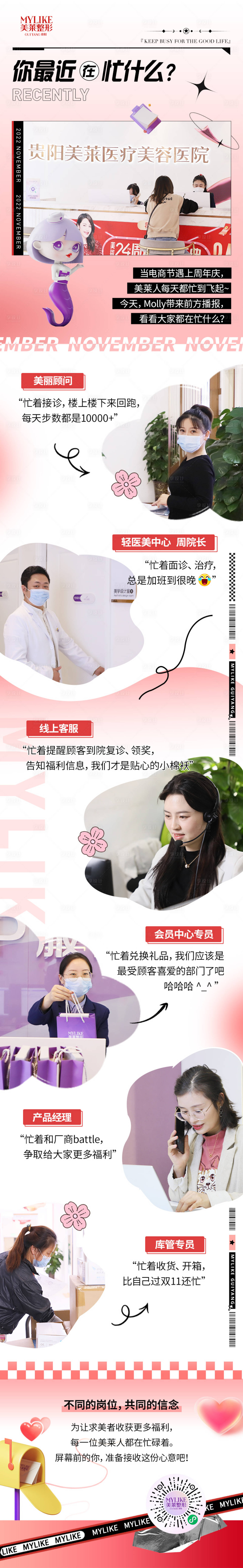 源文件下載【享設計】搜索編號：17930013991215033【電商節啟動走心海報】