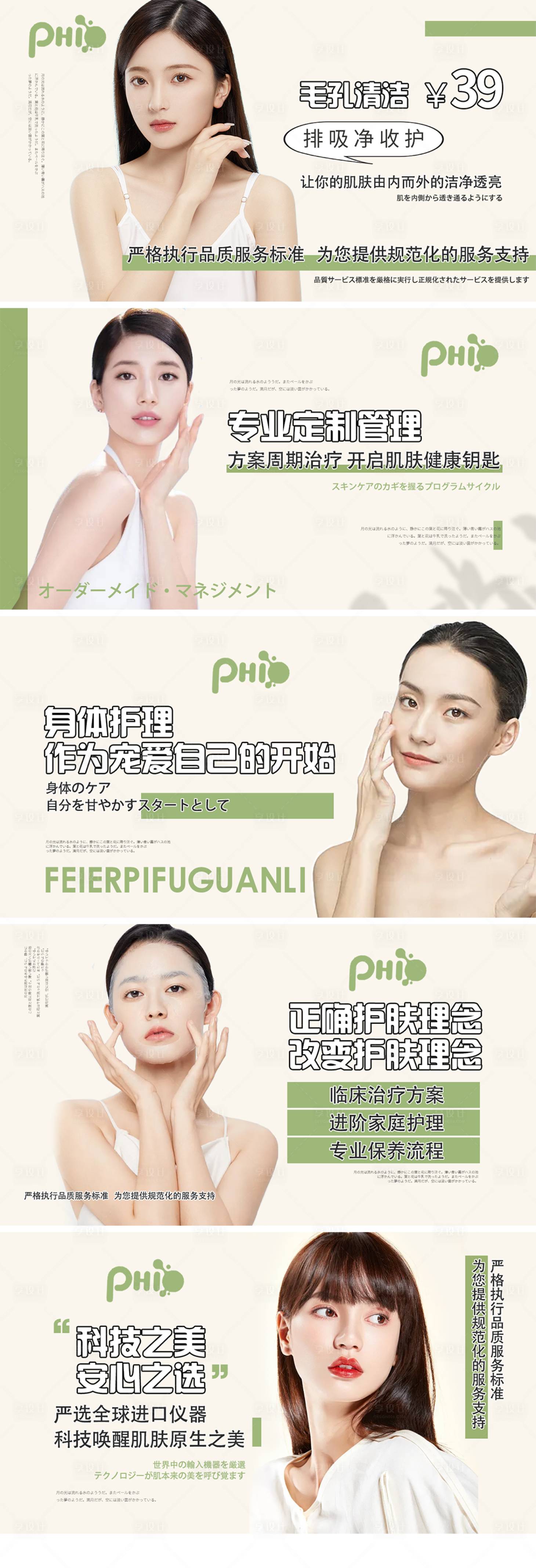源文件下载【享设计】搜索编号：96150014043645977【绿色日系简约点评轮播图】