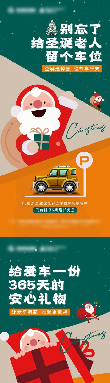 源文件下载【圣诞主题海报】编号：67980013938598830