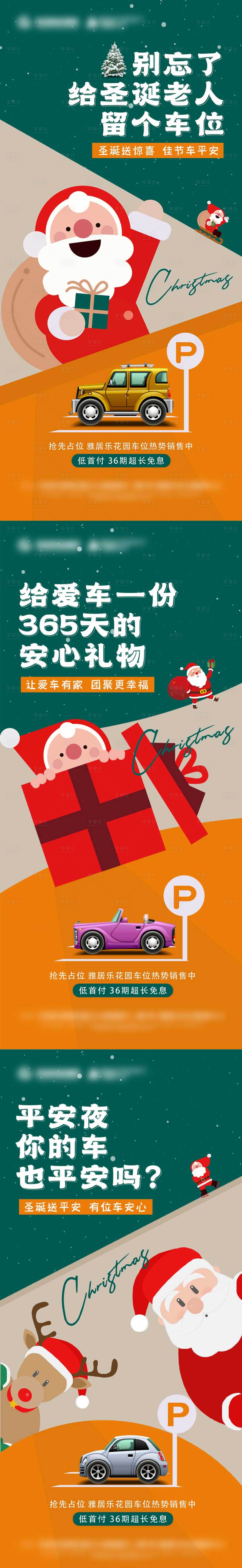 源文件下載【享設(shè)計(jì)】搜索編號(hào)：67980013938598830【圣誕主題海報(bào)】