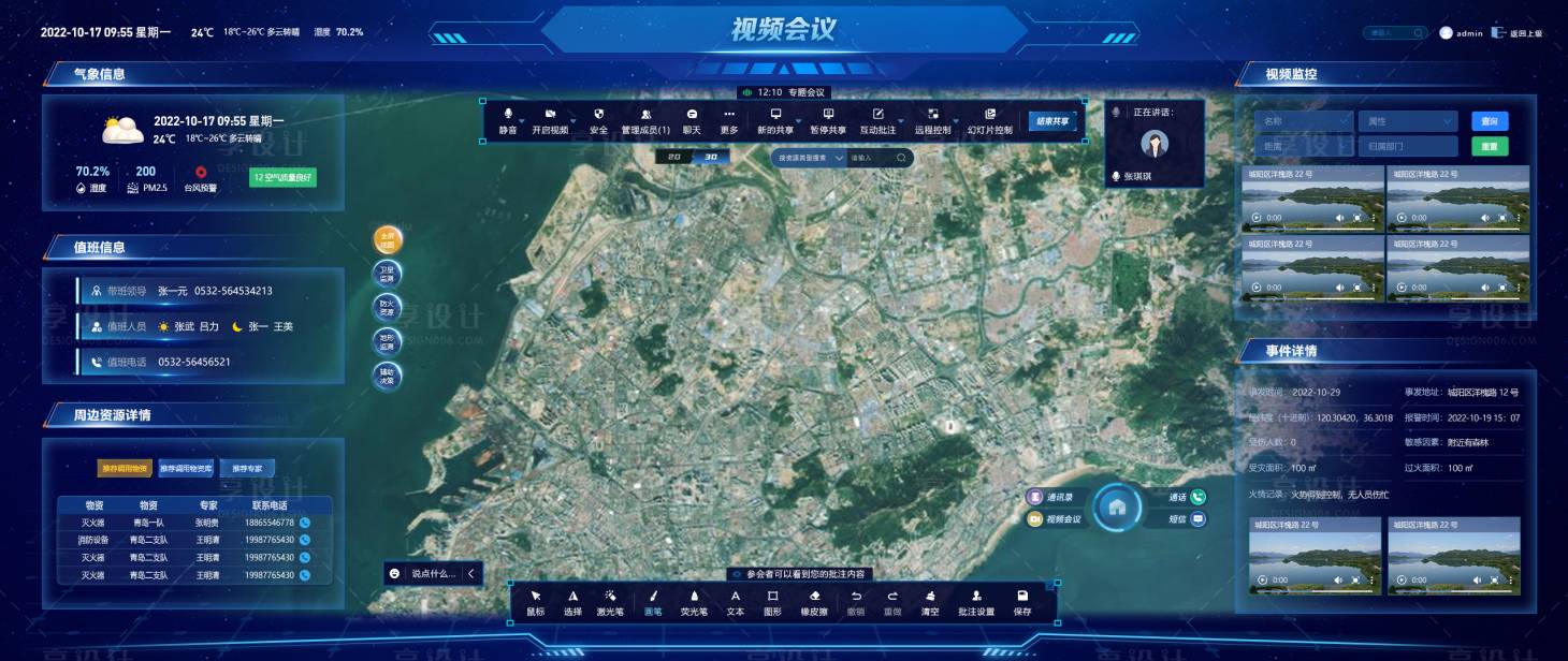 源文件下載【享設(shè)計(jì)】搜索編號(hào)：20400013869515750【視頻會(huì)議大屏】