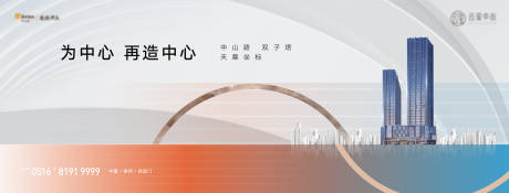 源文件下載【地產(chǎn)寫字樓海報】編號：28520013788636627