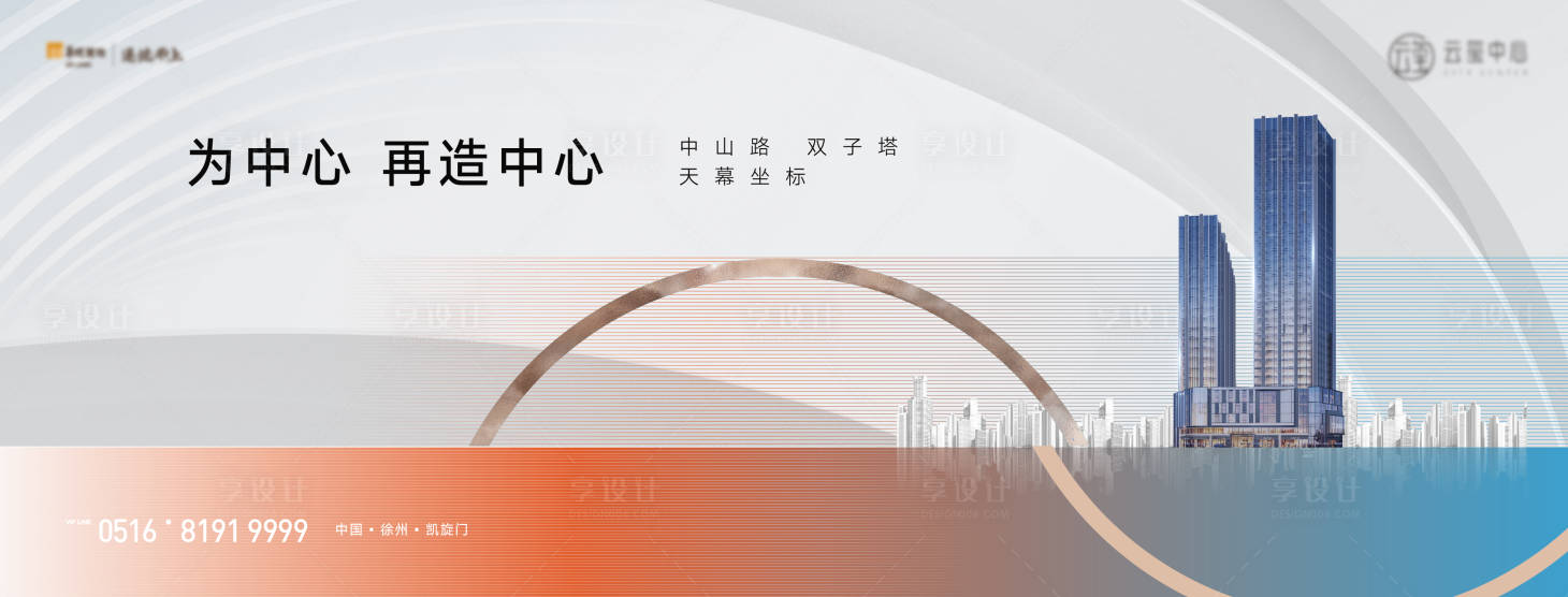 源文件下載【享設計】搜索編號：28520013788636627【地產寫字樓海報】