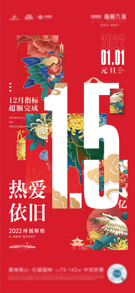 源文件下载【享设计】搜索编号：95370013888291135【元旦 】