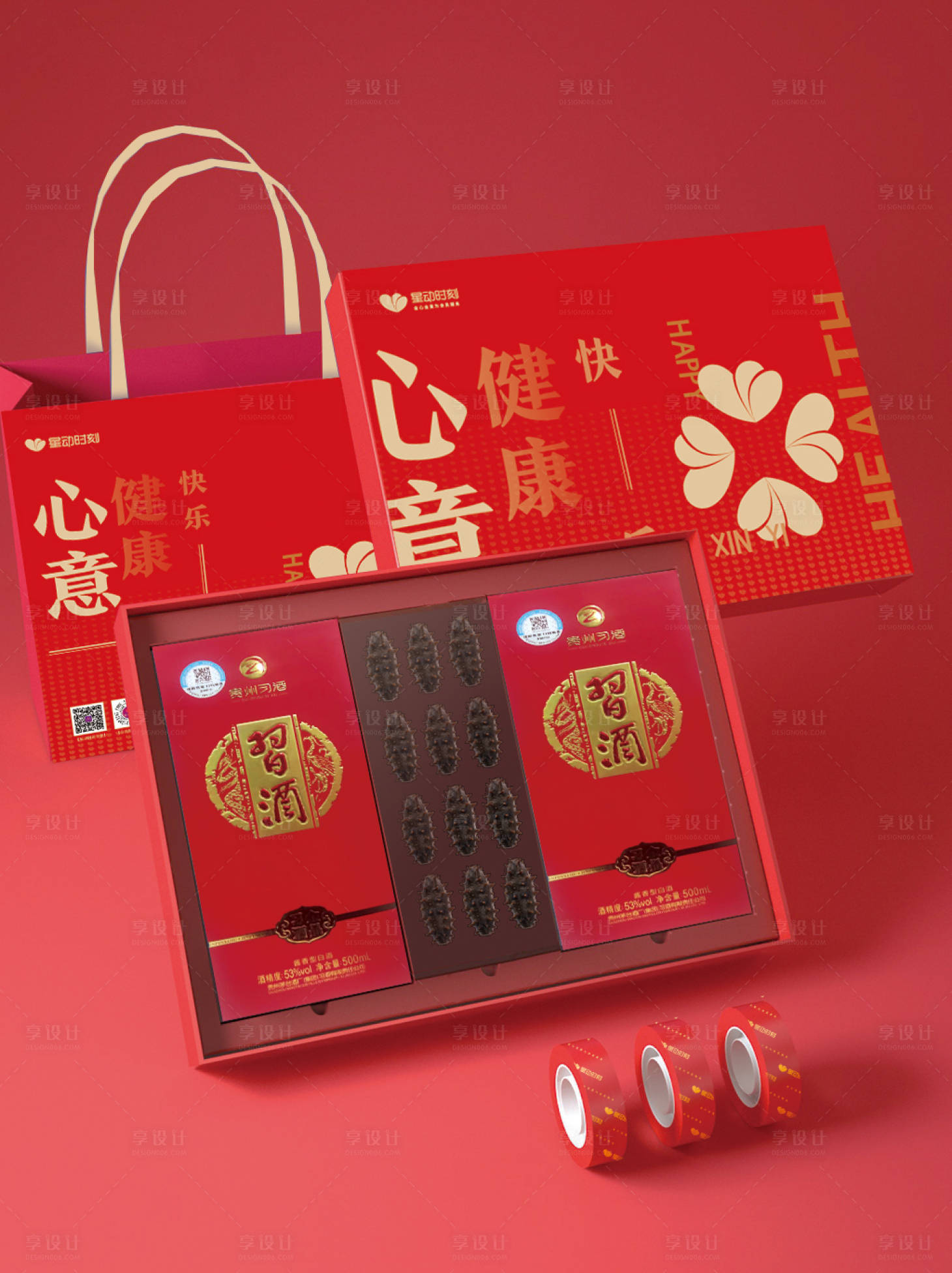 源文件下载【享设计】搜索编号：38190013719201365【礼盒样机效果图】