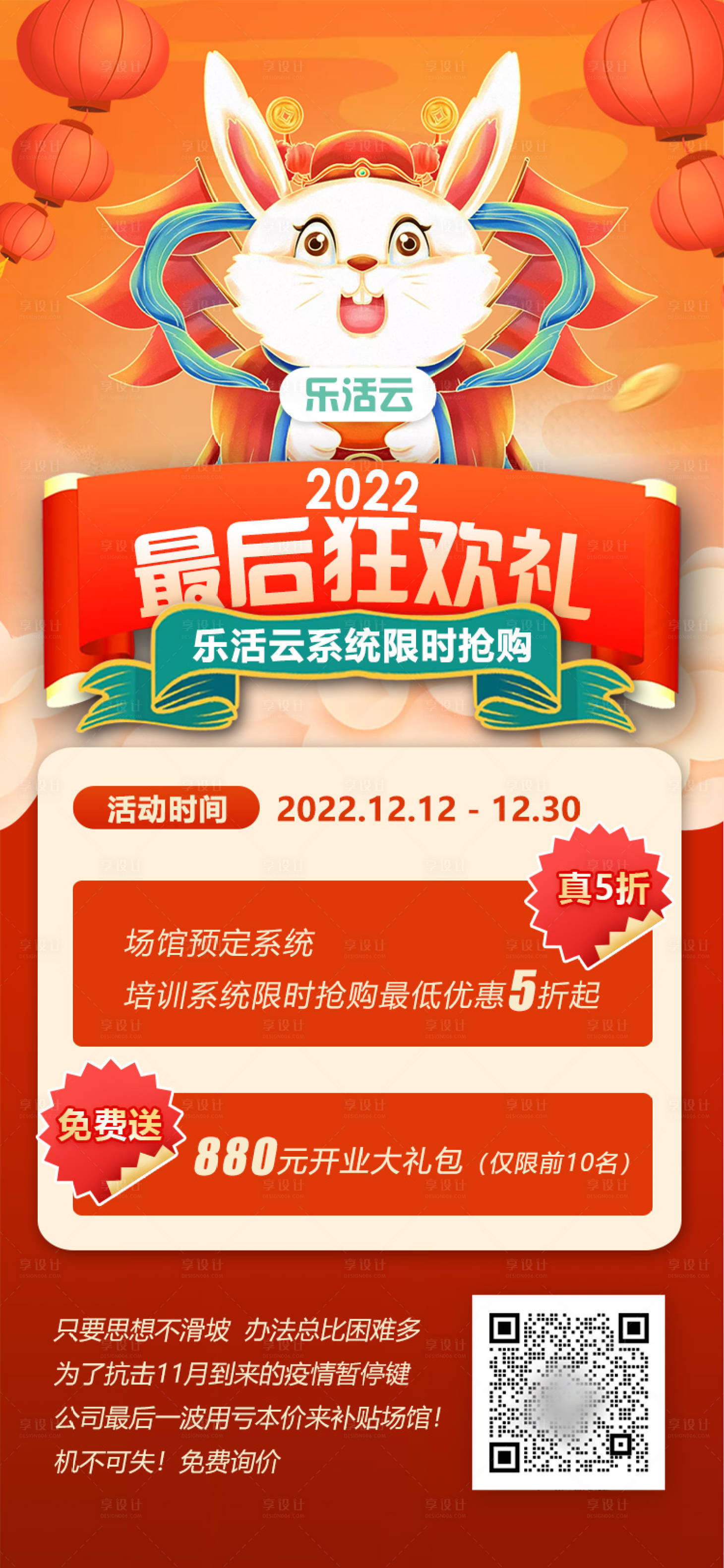 源文件下载【享设计】搜索编号：83940013783707619【元旦海报】