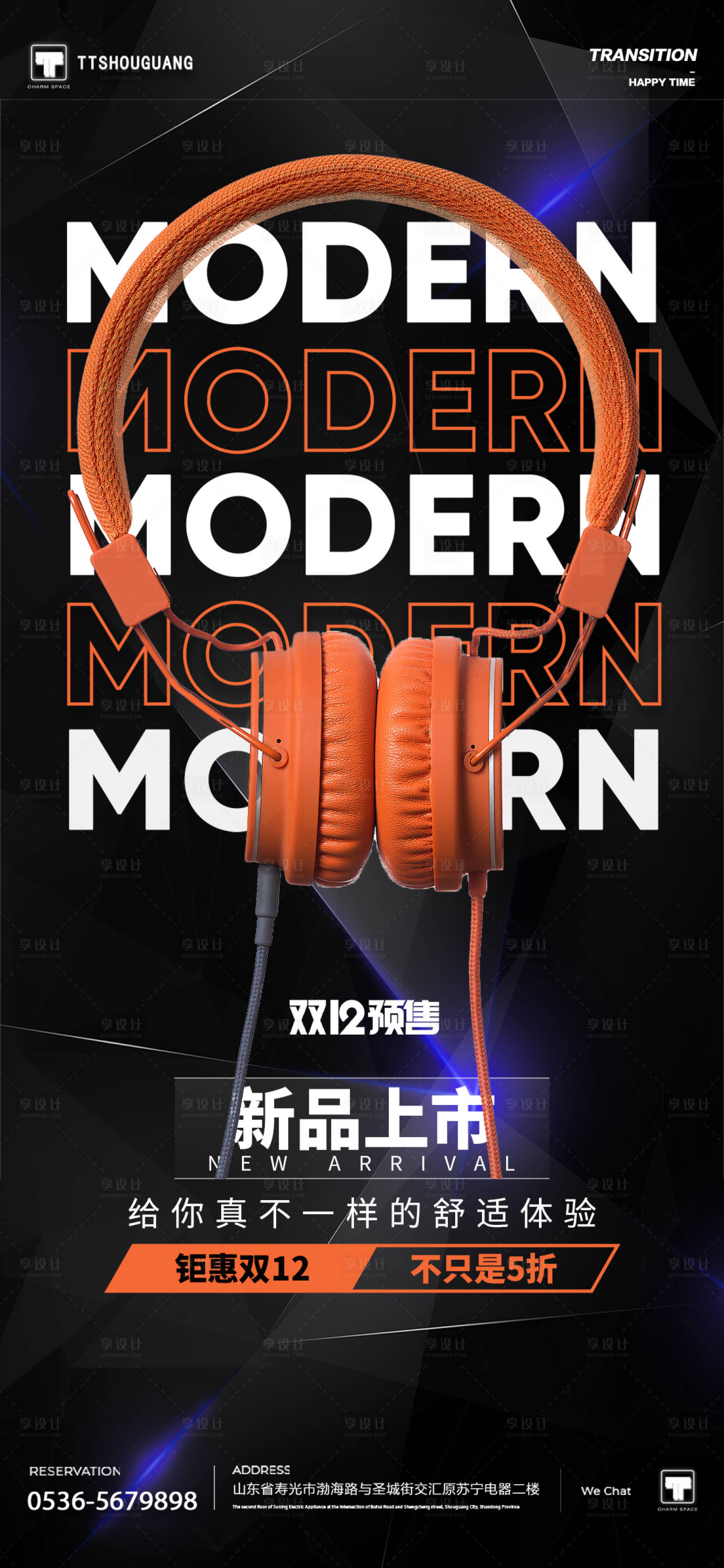 源文件下载【享设计】搜索编号：52420013809686105【双12促销海报】