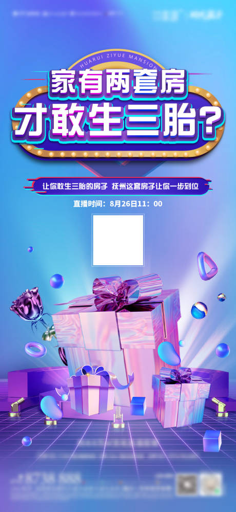 源文件下载【享设计】搜索编号：74110013777337806【直播单图】