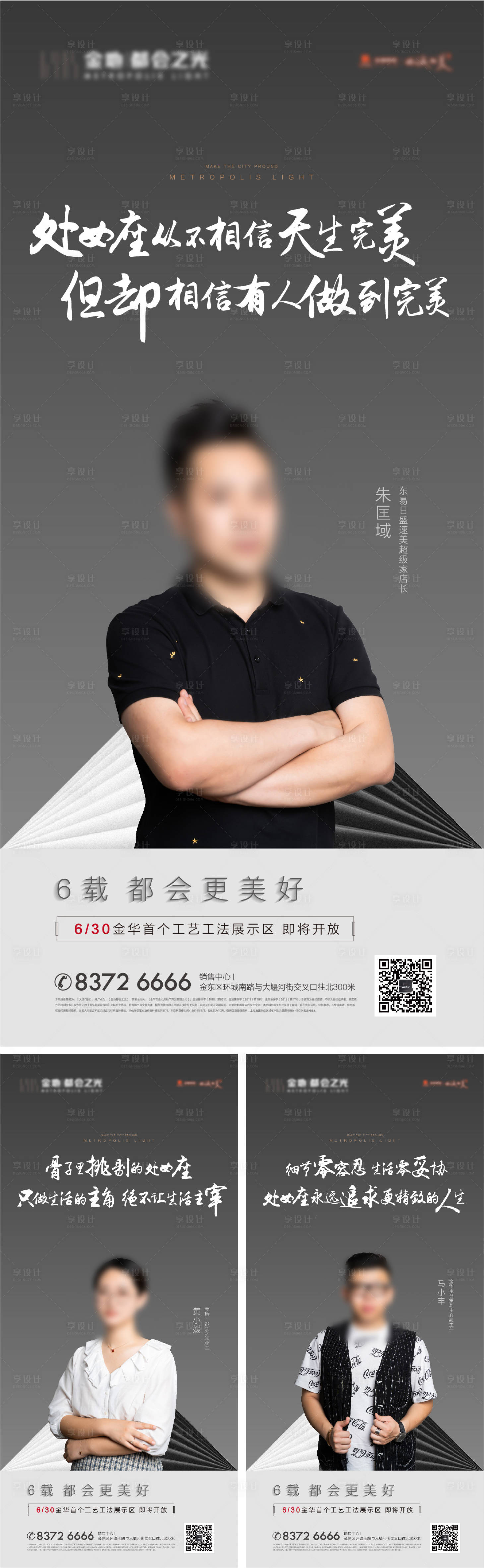 源文件下載【享設(shè)計(jì)】搜索編號(hào)：83820013641691335【人物價(jià)值點(diǎn)單圖】