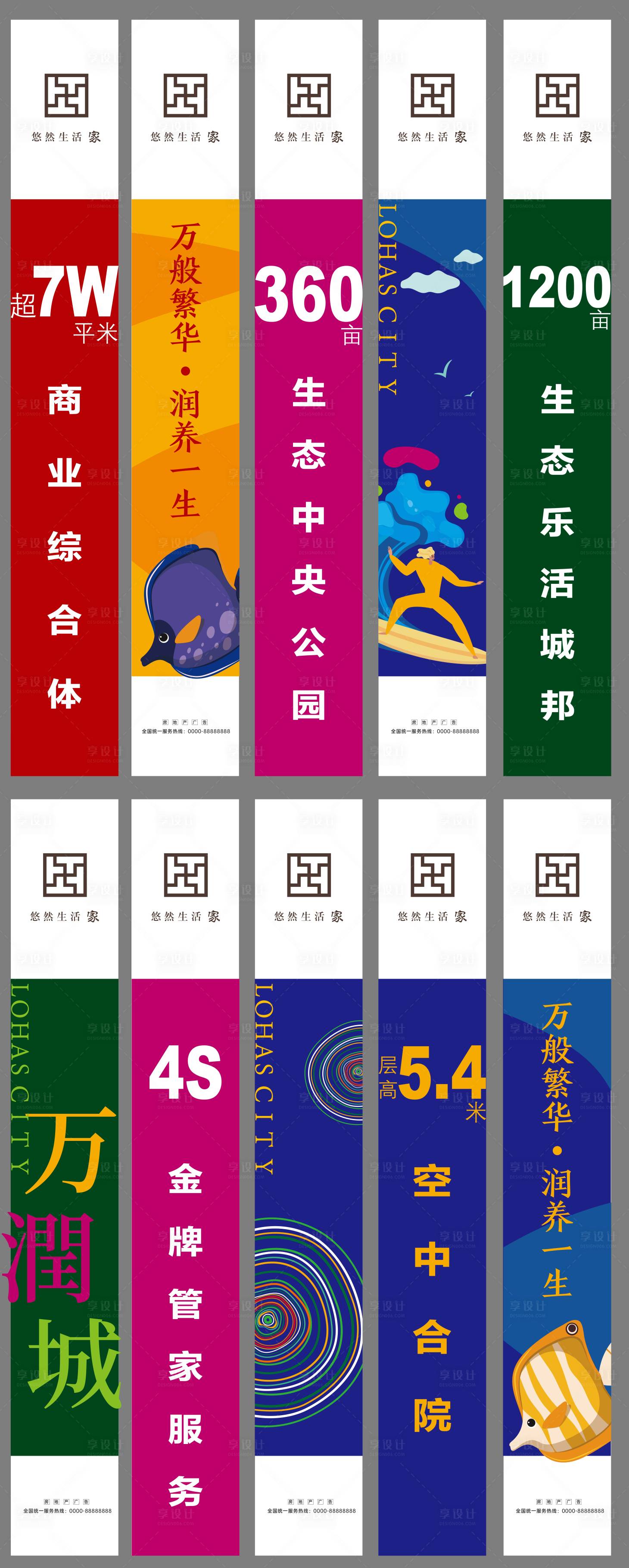 源文件下載【享設計】搜索編號：95770013902203195【道旗】