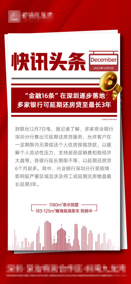 源文件下载【快讯头条】编号：94290014024408778