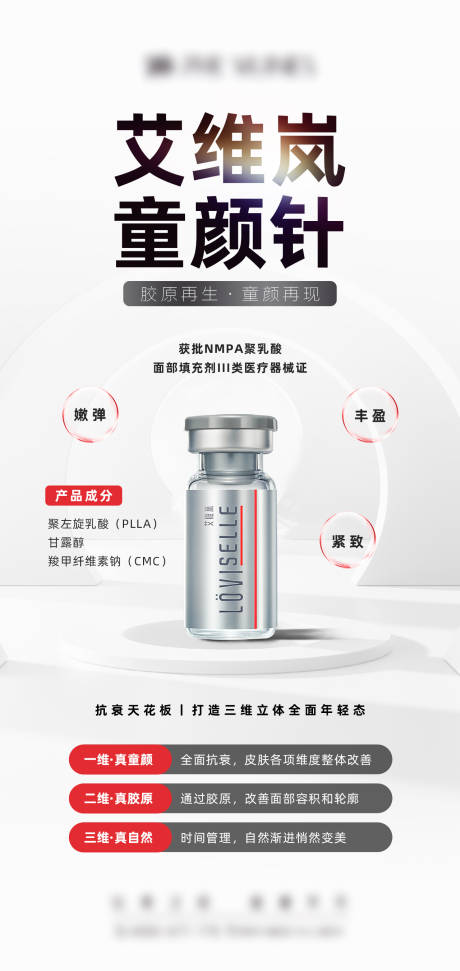 源文件下載【艾維嵐童顏針 】編號：79480014061873600