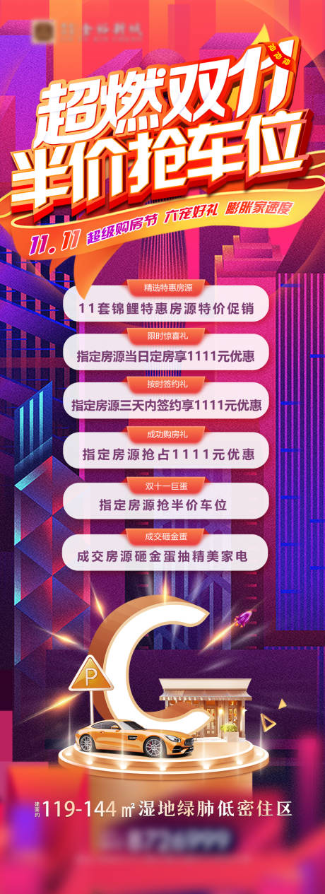 源文件下载【房地产 】编号：20221208111835967