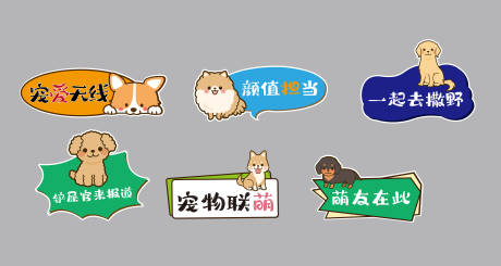 源文件下载【萌宠手举牌】编号：17210014000176144