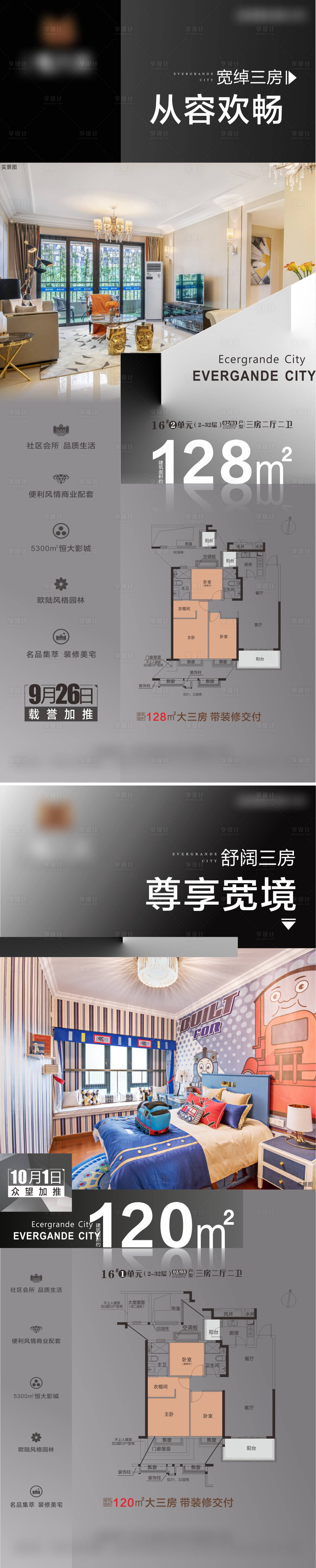源文件下载【享设计】搜索编号：86150013960306659【价值点海报】