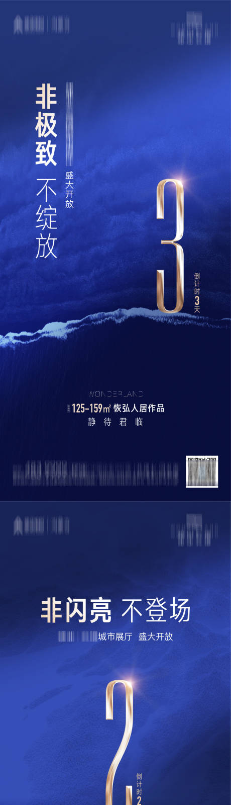 源文件下载【蓝色倒计时海报】编号：60160013898334826