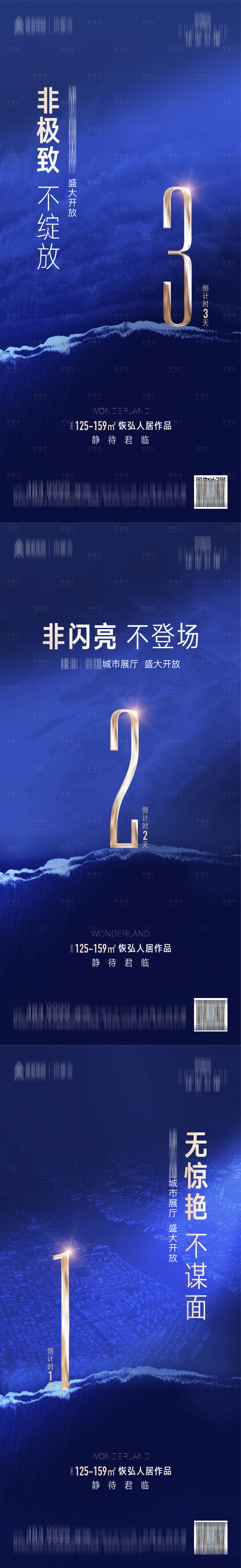 源文件下载【蓝色倒计时海报】编号：60160013898334826