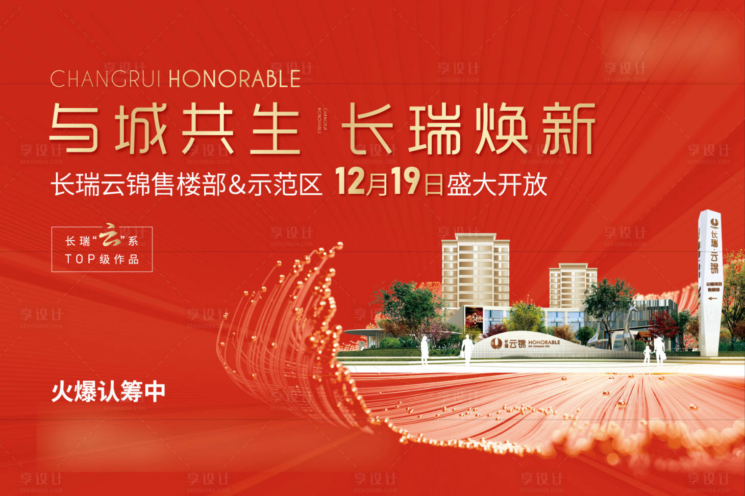 源文件下载【享设计】搜索编号：97900013954462222【开放背景板】