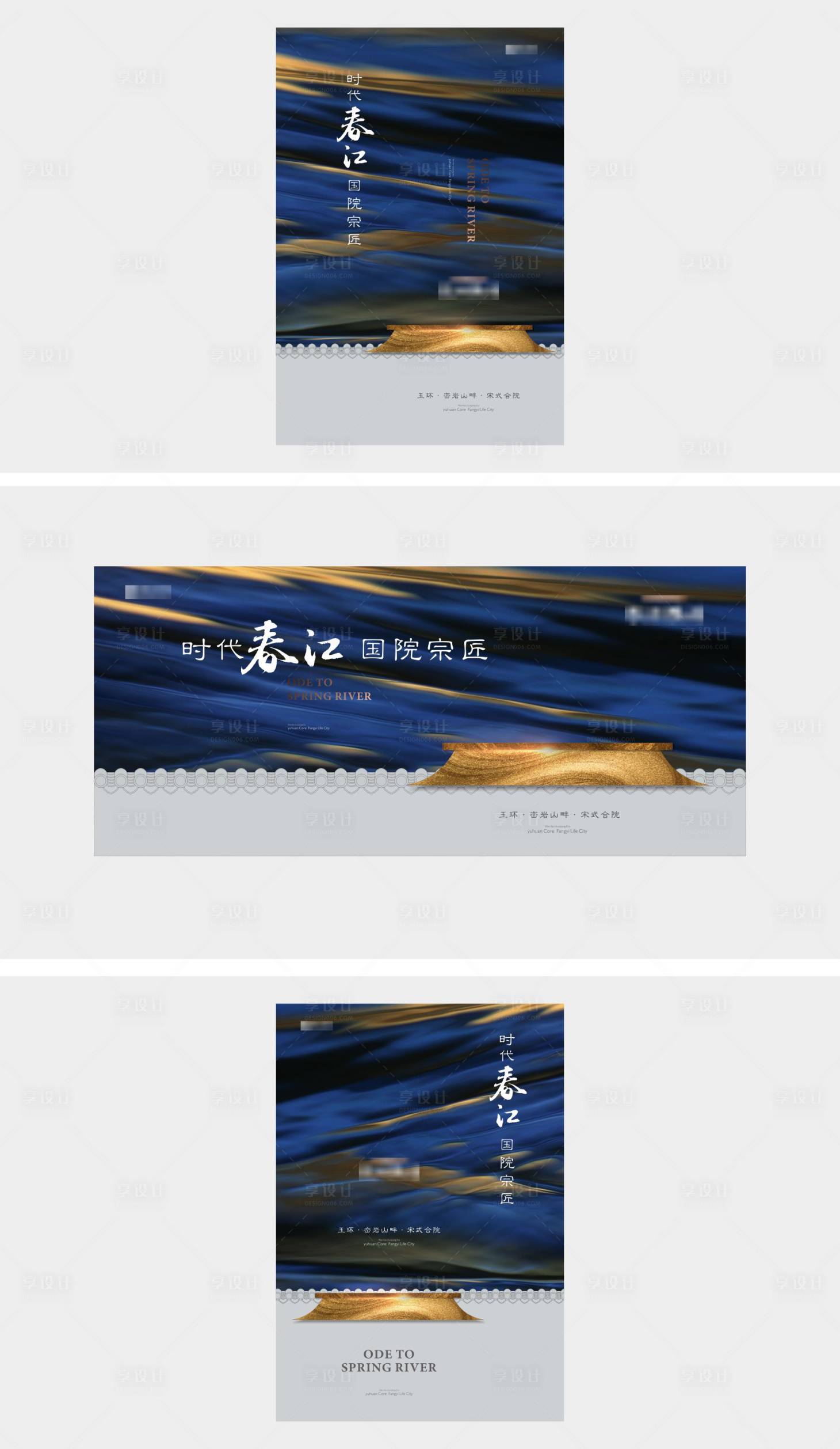 源文件下載【享設計】搜索編號：22270013673266374【中式主畫面廣告展板】