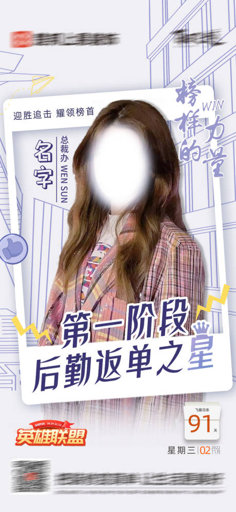 源文件下載【享設(shè)計】搜索編號：23240013811856375【 直播人物海報家裝】