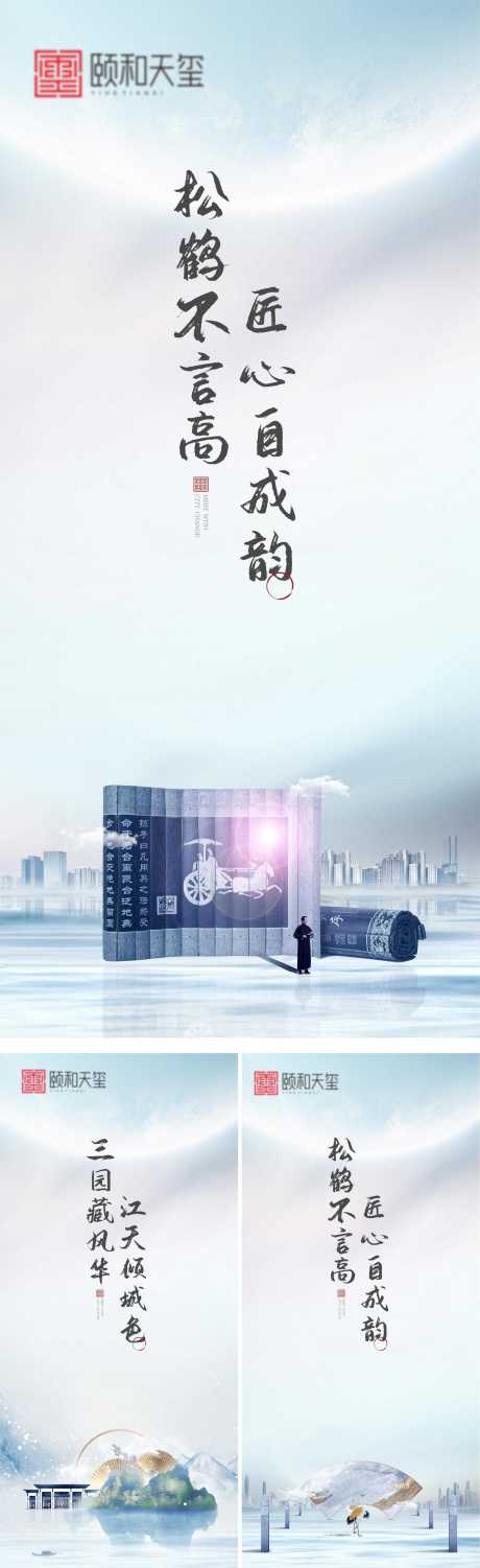 源文件下载【提案创意地产 】编号：53880013750966152