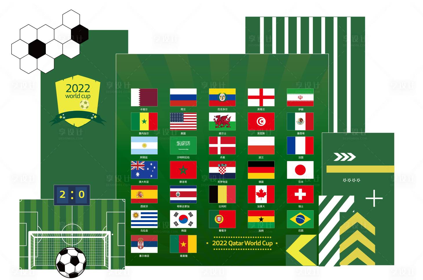 源文件下载【享设计】搜索编号：91290013729767085【世界杯布置美陈堆头】