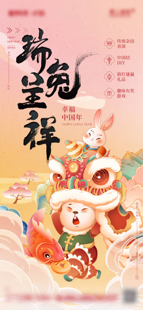 源文件下载【享设计】搜索编号：97800013964652979【兔年新年活动】
