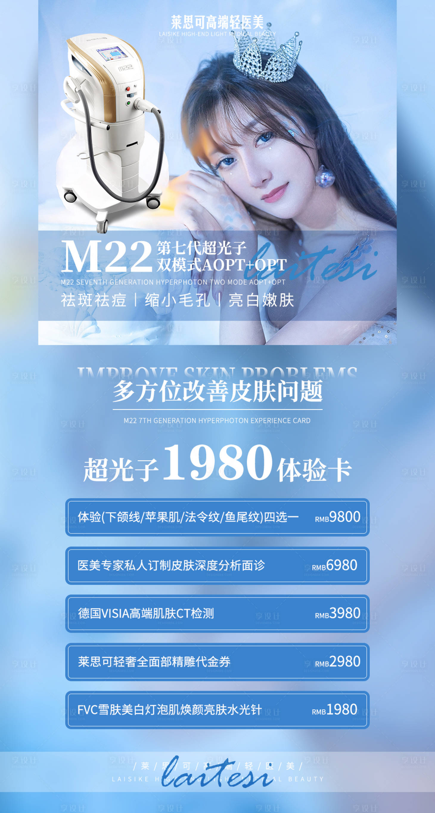 源文件下载【M22第七代超光子体验卡】编号：88560013655122919