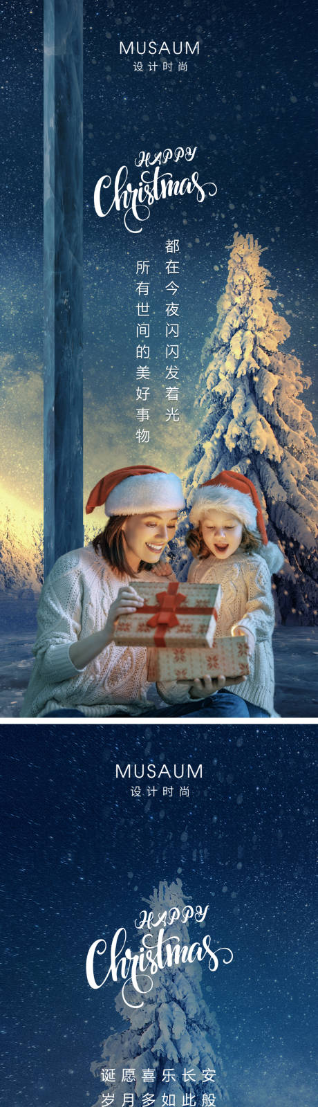 源文件下载【唯美地产汽车圣诞海报】编号：57610013866883968