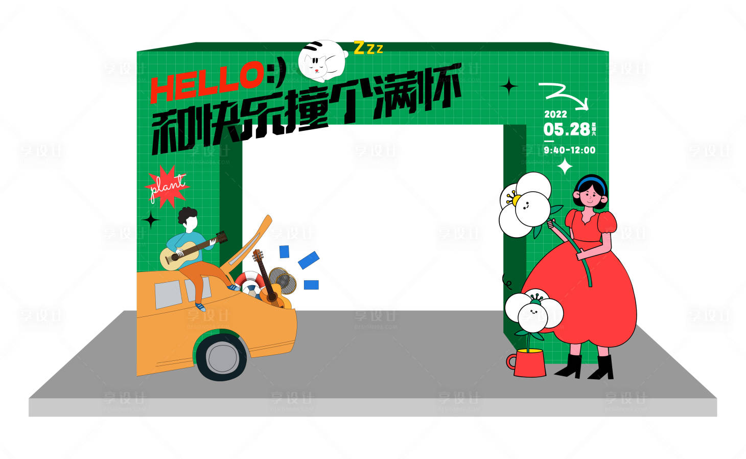 源文件下载【享设计】搜索编号：27160013724438734【活动龙门】