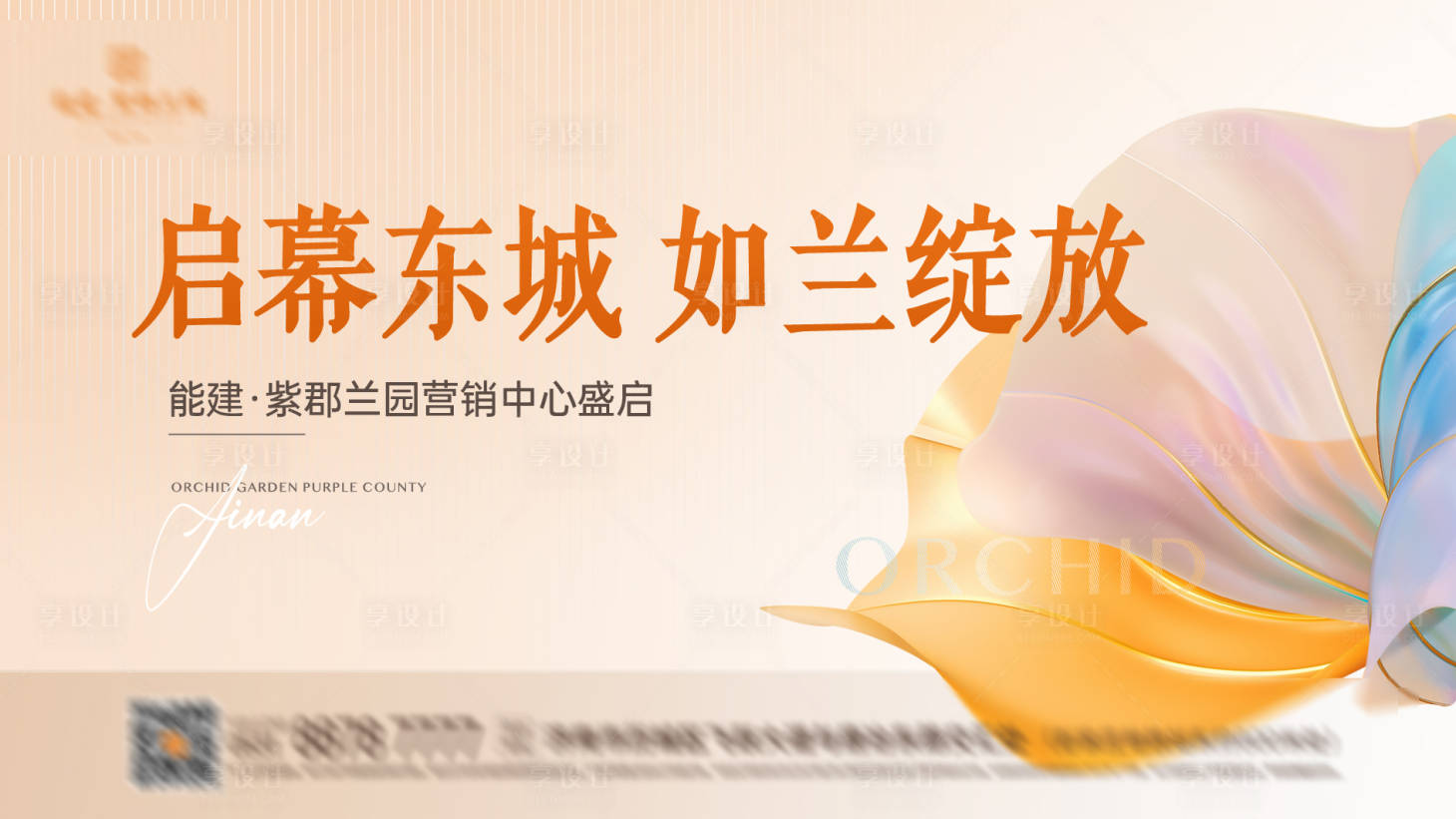 源文件下載【享設(shè)計】搜索編號：45560013855355739【入市啟幕】