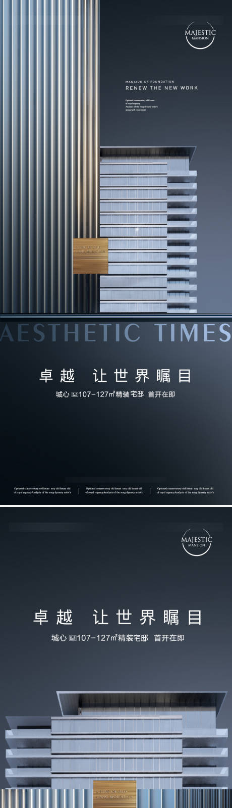 源文件下載【享設(shè)計(jì)】搜索編號(hào)：95510013914814914【高端地產(chǎn)廣告】